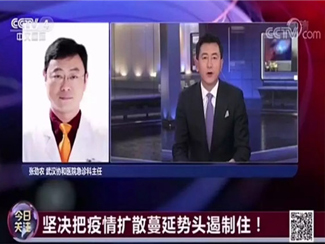 吴中医药