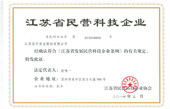 吴中医药