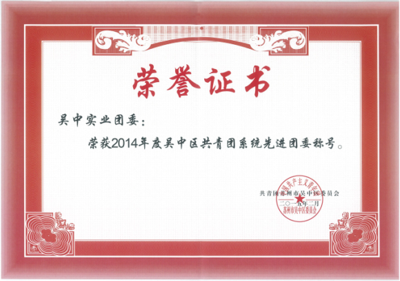 吴中医药