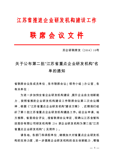 吴中医药