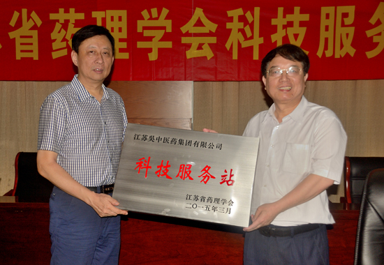 吴中医药