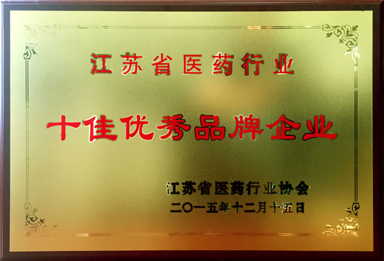 吴中医药