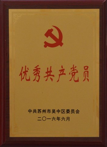 吴中医药