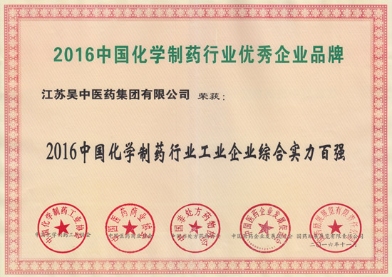 吴中医药
