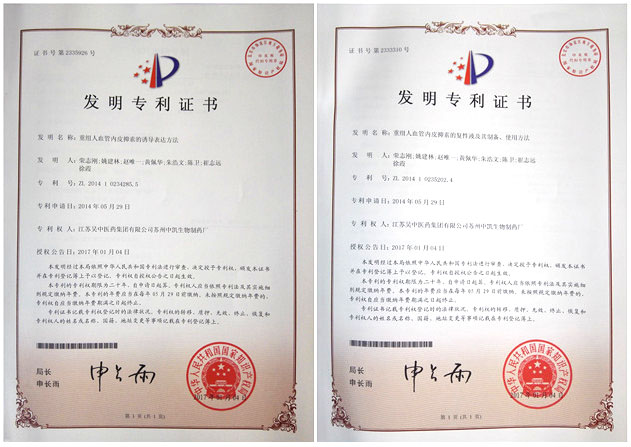 吴中医药