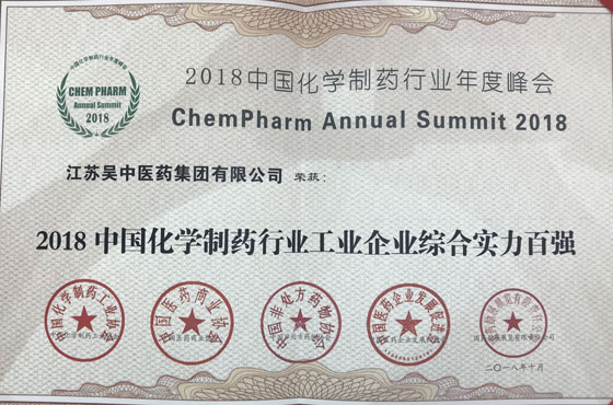 吴中医药