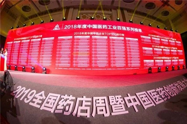 吴中医药