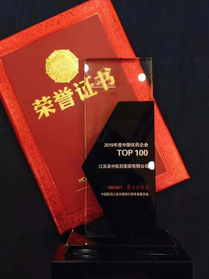吴中医药