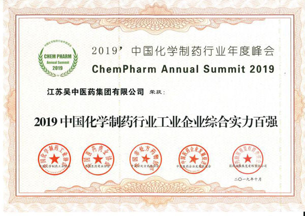 吴中医药