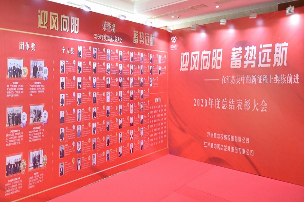 吴中医药