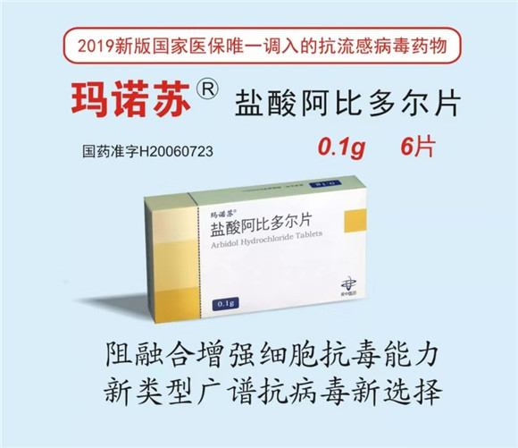 吴中医药