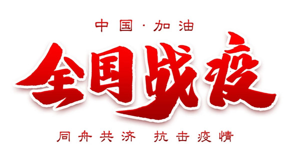 吴中医药