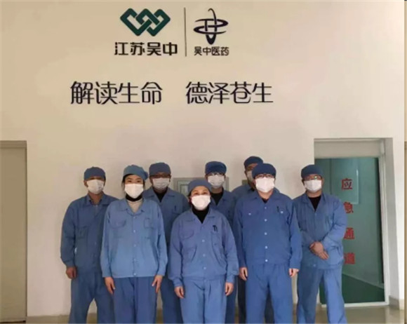 吴中医药