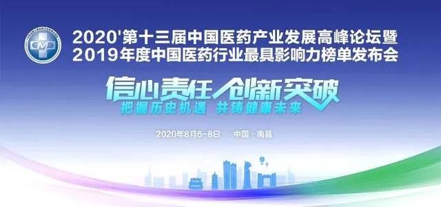 吴中医药