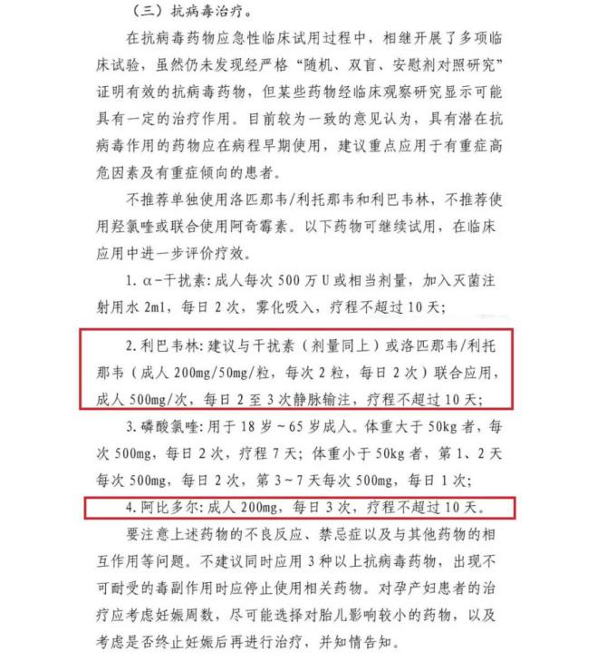 吴中医药
