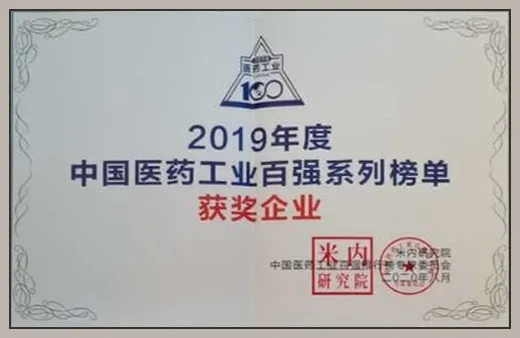 吴中医药