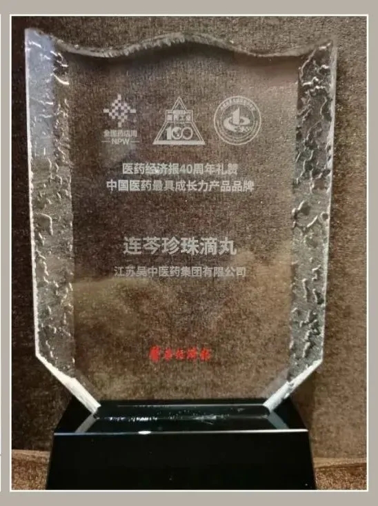吴中医药