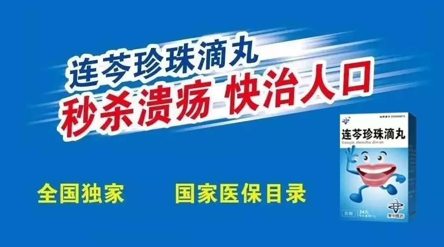 吴中医药