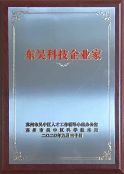 吴中医药