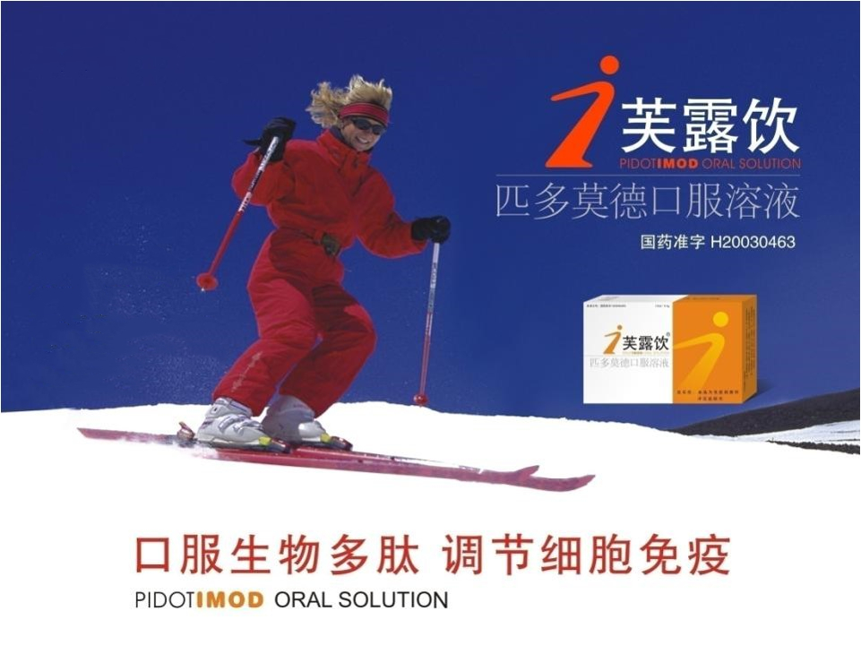吴中医药