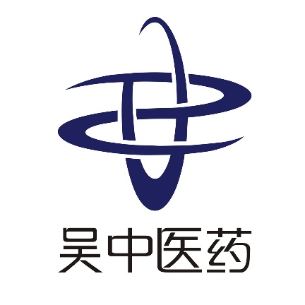 吴中医药