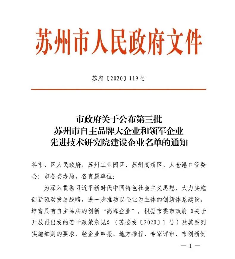 吴中医药