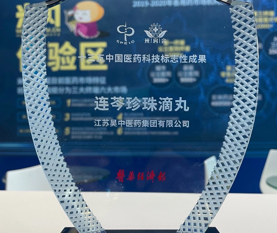 吴中医药
