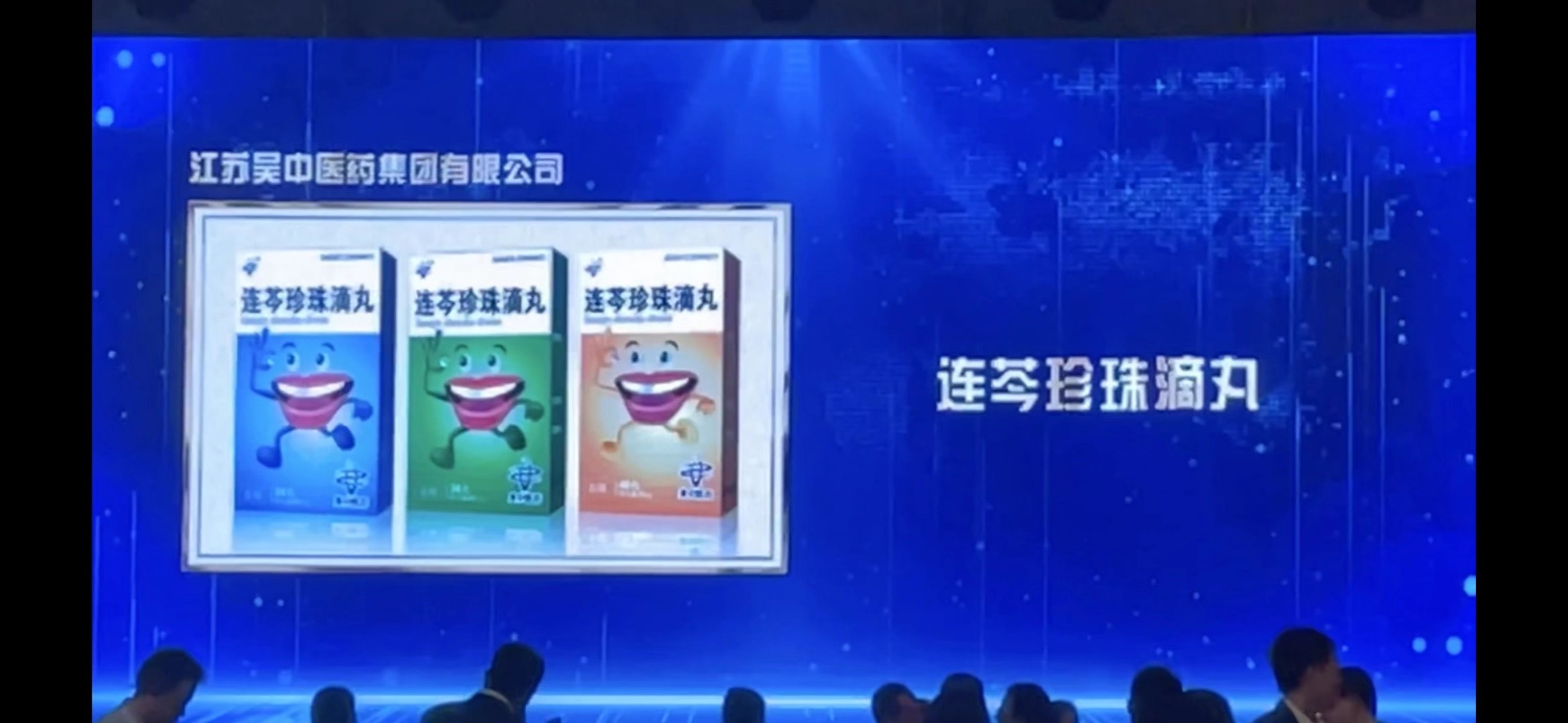 吴中医药