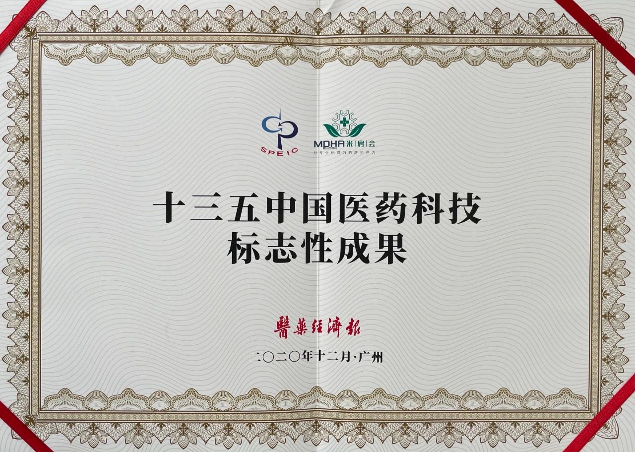 吴中医药