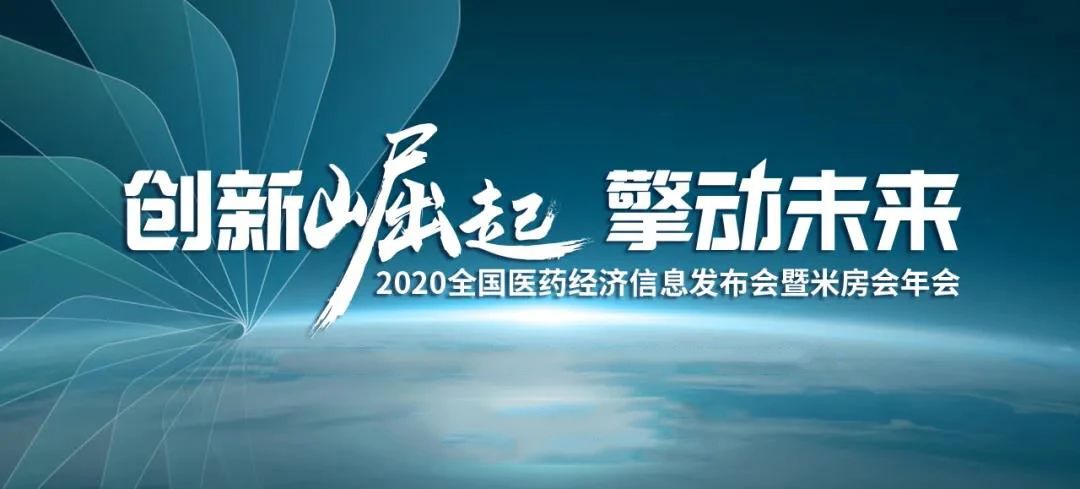 吴中医药