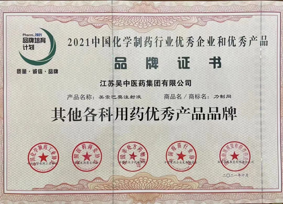 吴中医药