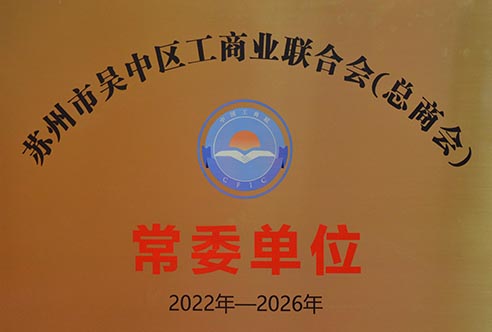 吴中医药