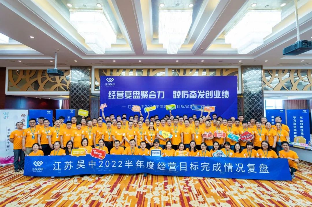 吴中医药