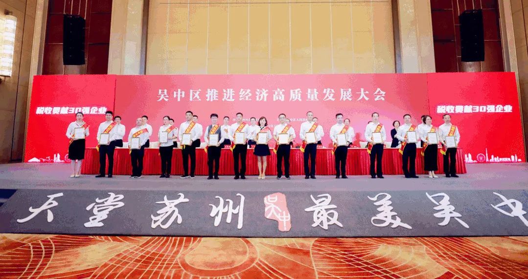 吴中医药