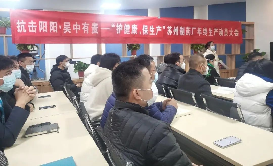 吴中医药