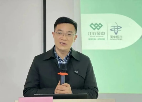 吴中医药
