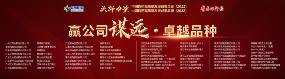 吴中医药