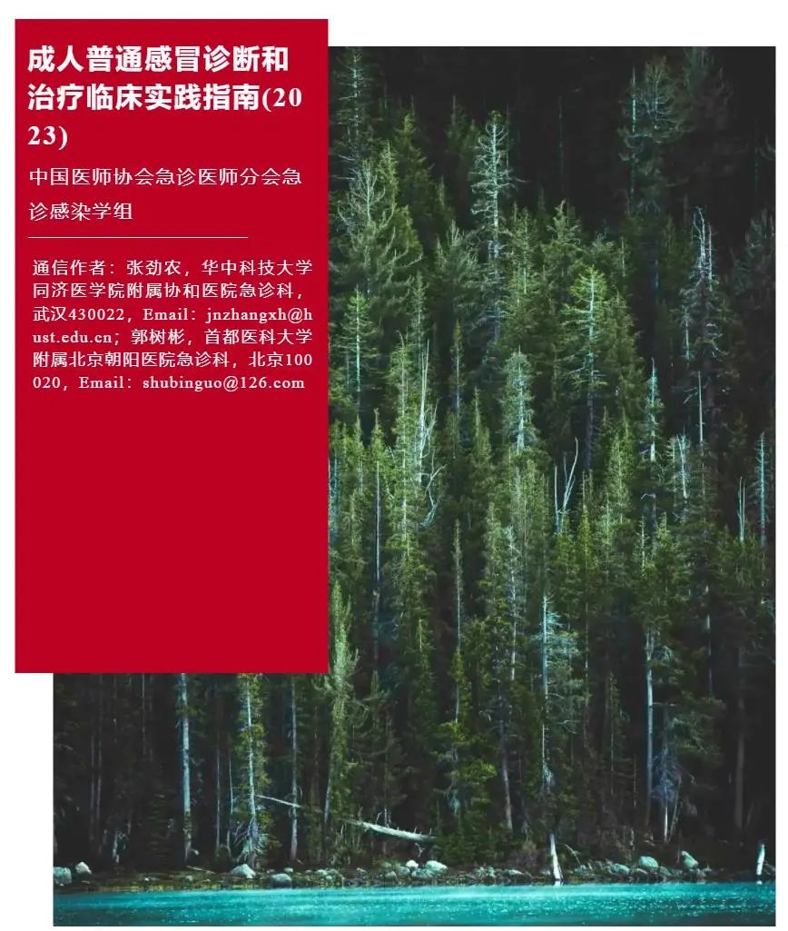 吴中医药