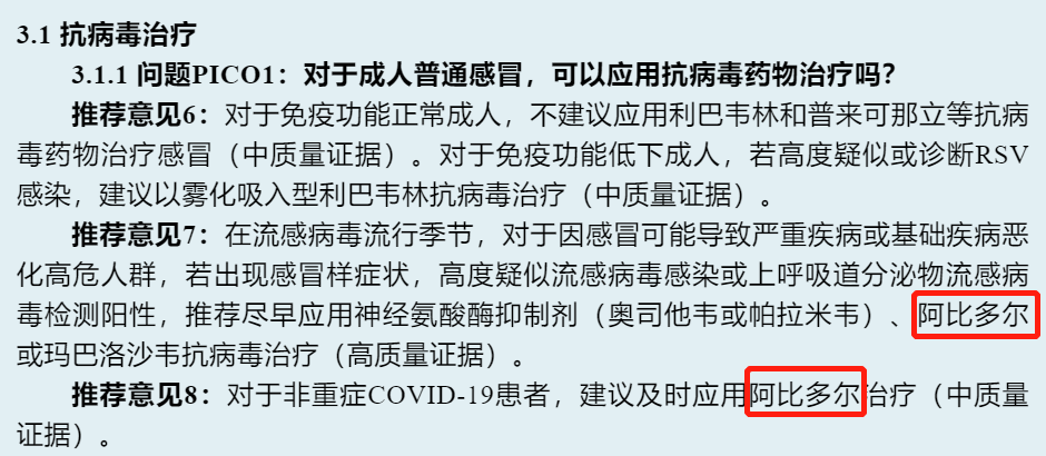 吴中医药