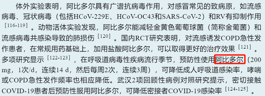 吴中医药