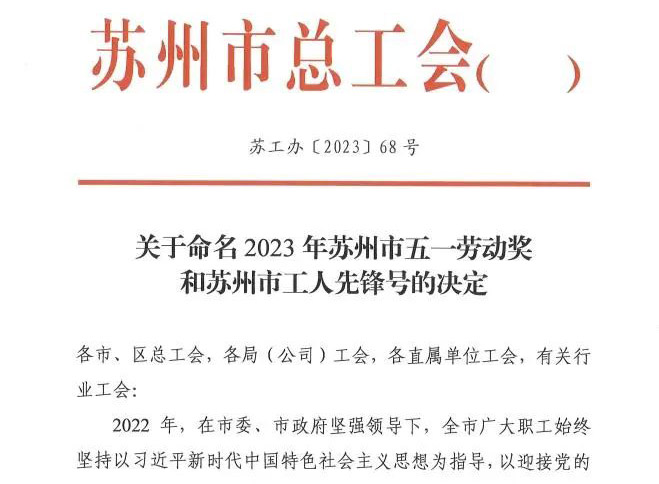 吴中医药