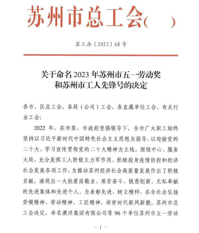 吴中医药