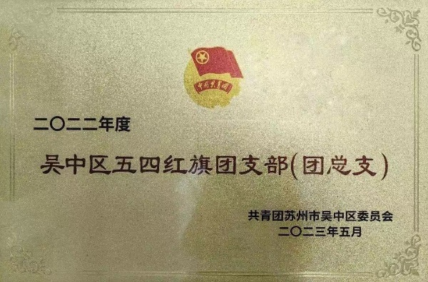 吴中医药