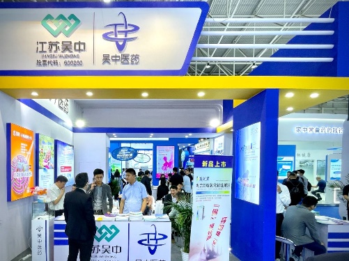 吴中医药