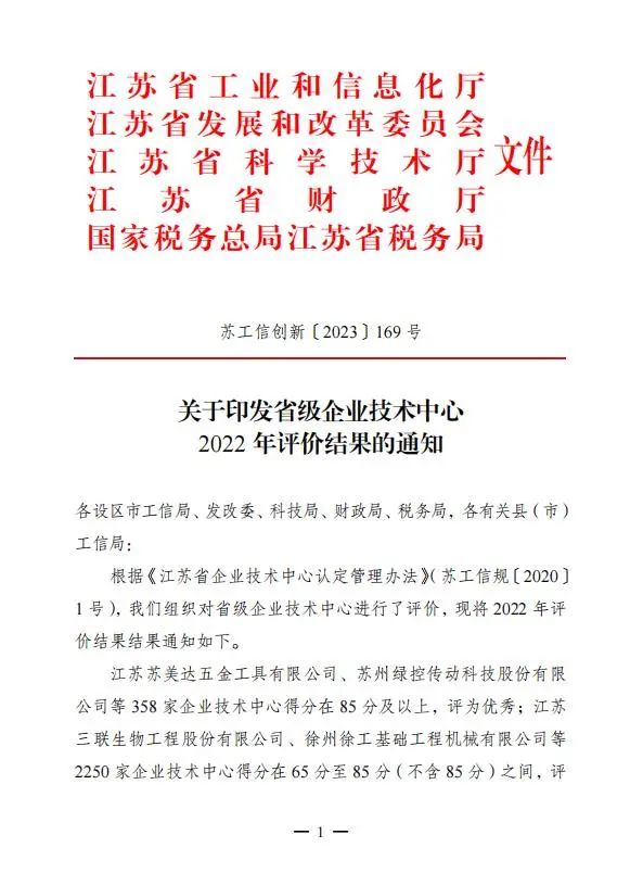 吴中医药