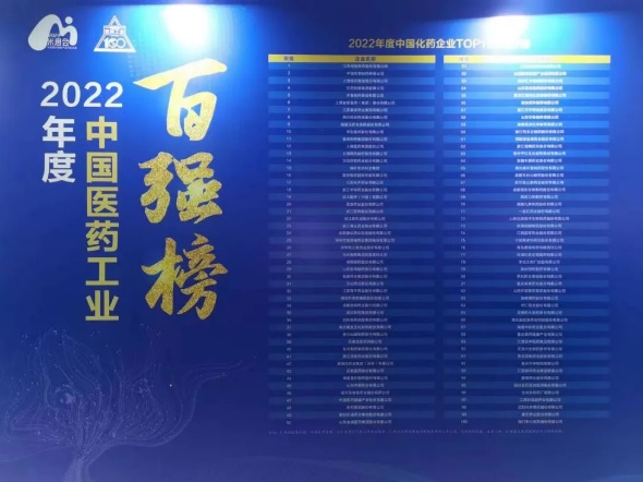 吴中医药