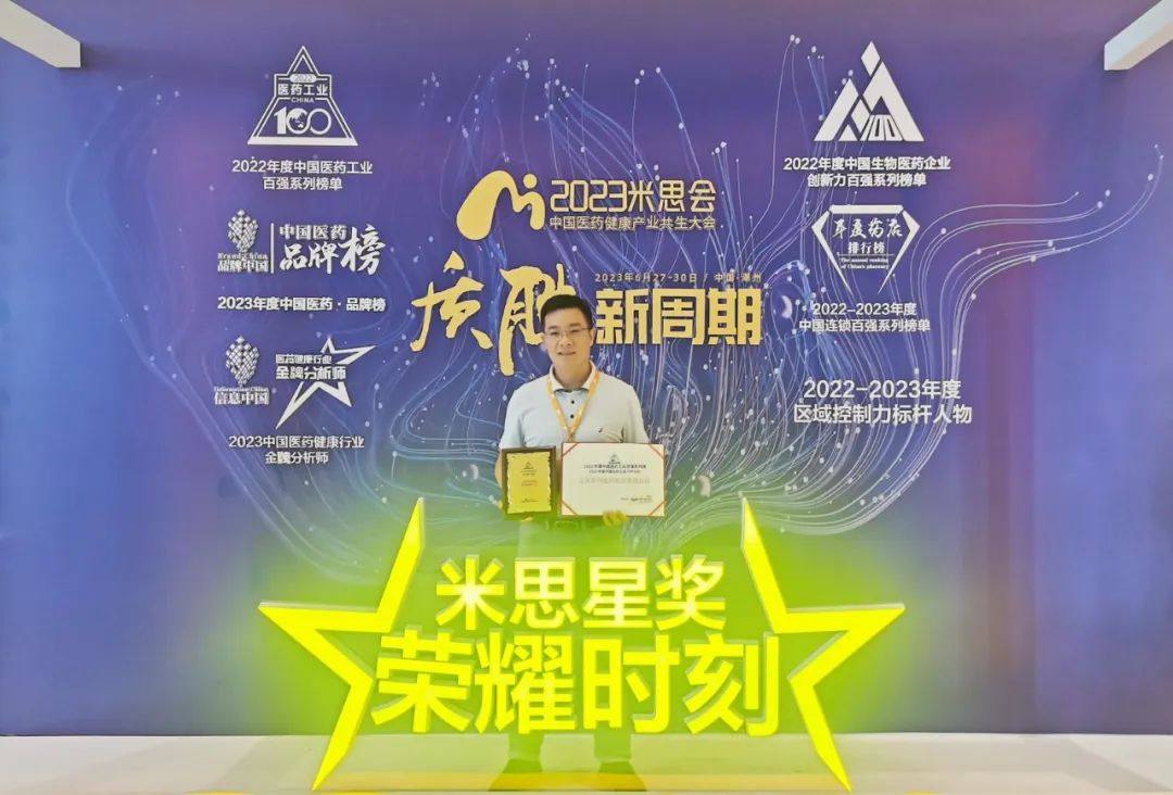 吴中医药