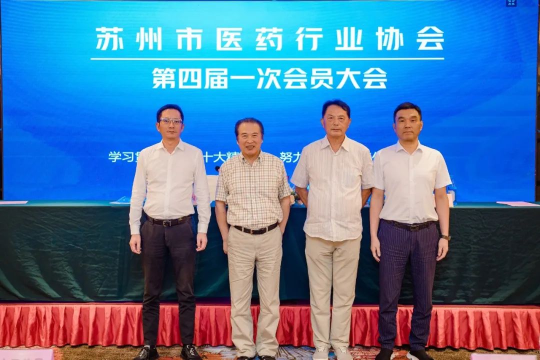 吴中医药