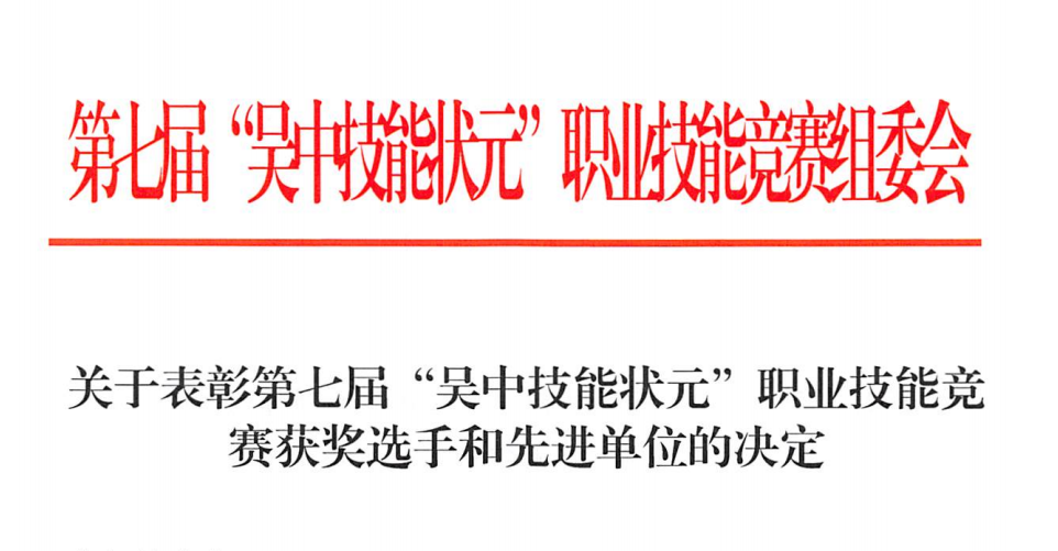吴中医药