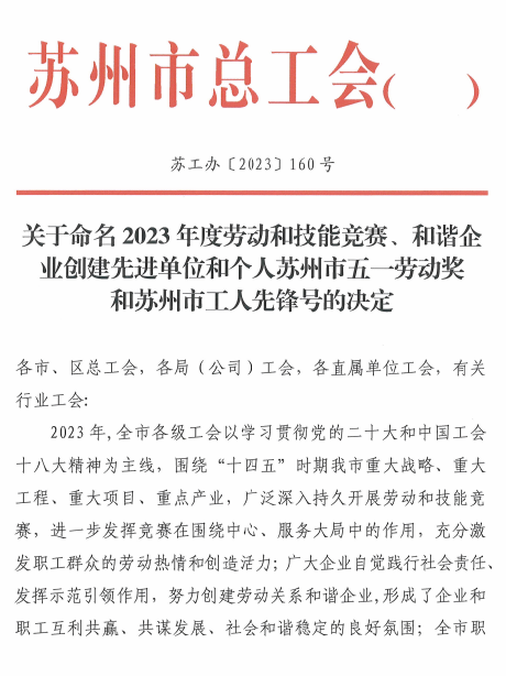 吴中医药